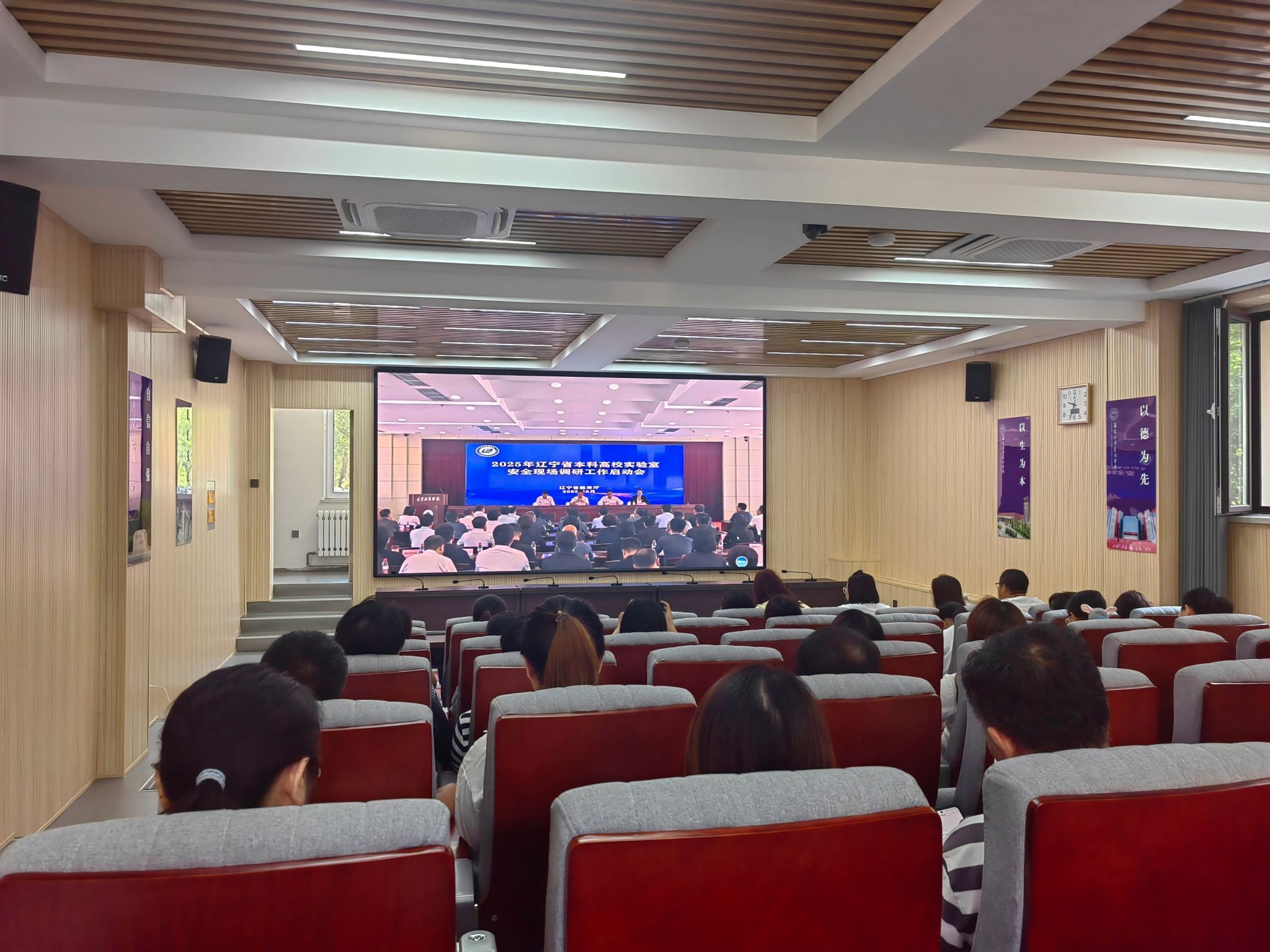 集中线上参与会议