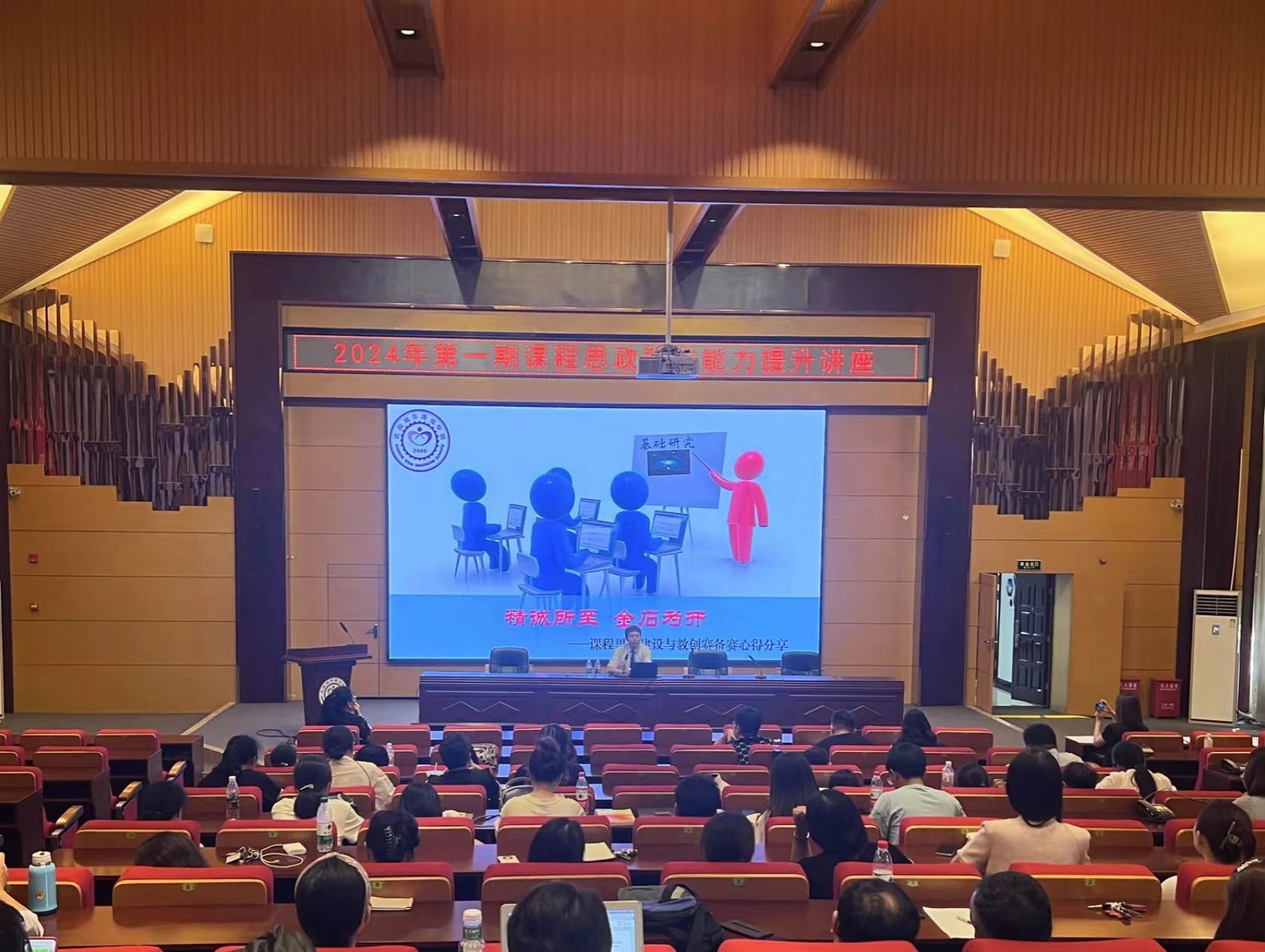 积极构建并致力于一线教师课程思政星空